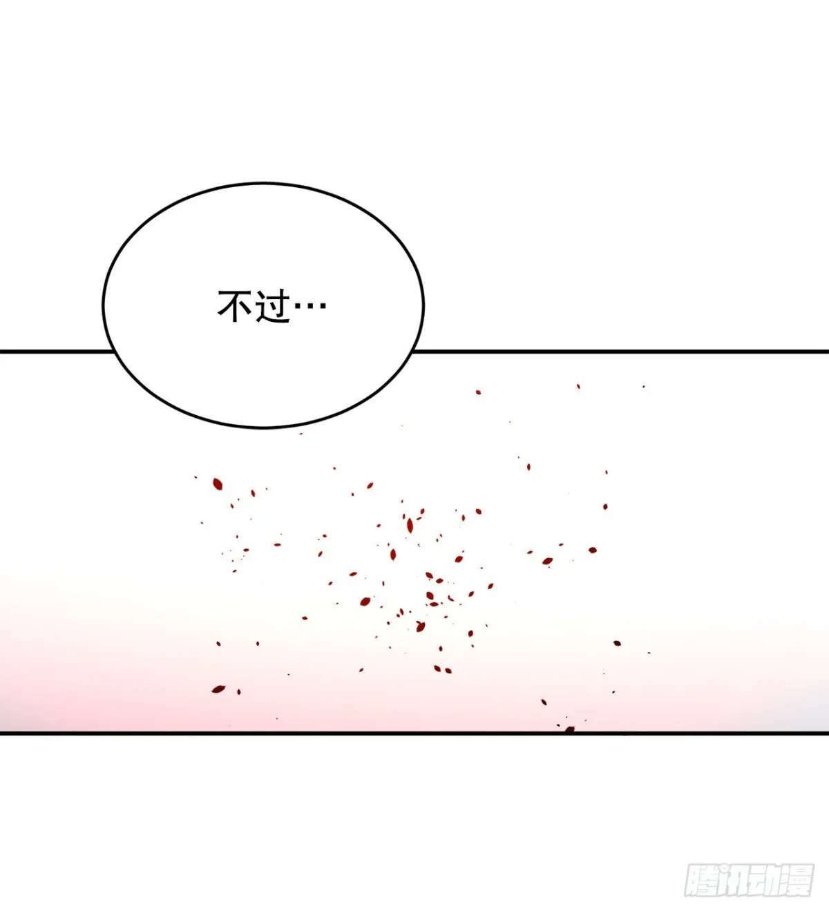 98.阿尔玛对抗教主 第12页