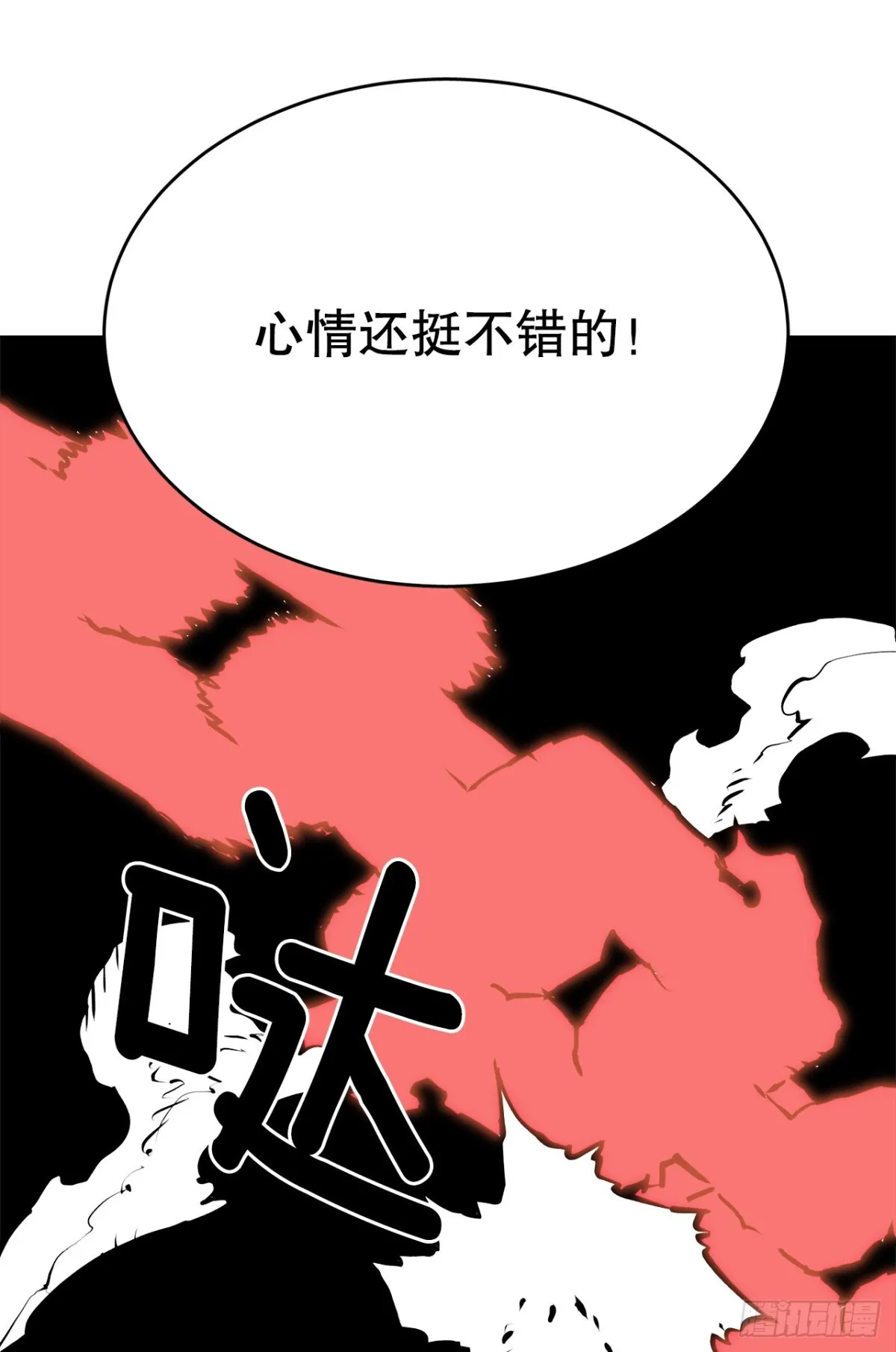 98.阿尔玛对抗教主 第13页