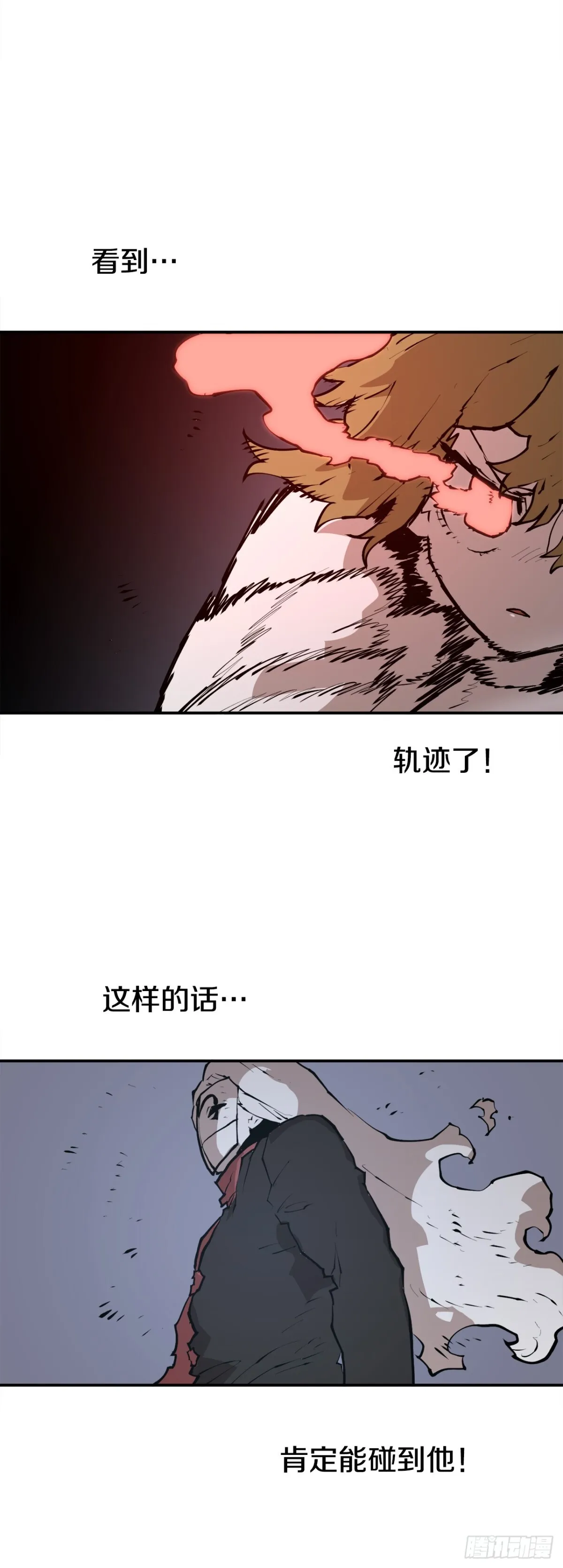 98.阿尔玛对抗教主 第17页