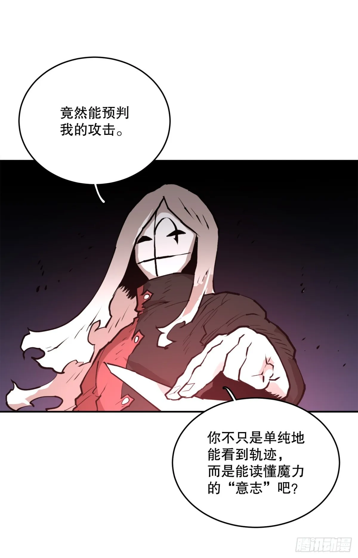 98.阿尔玛对抗教主 第24页