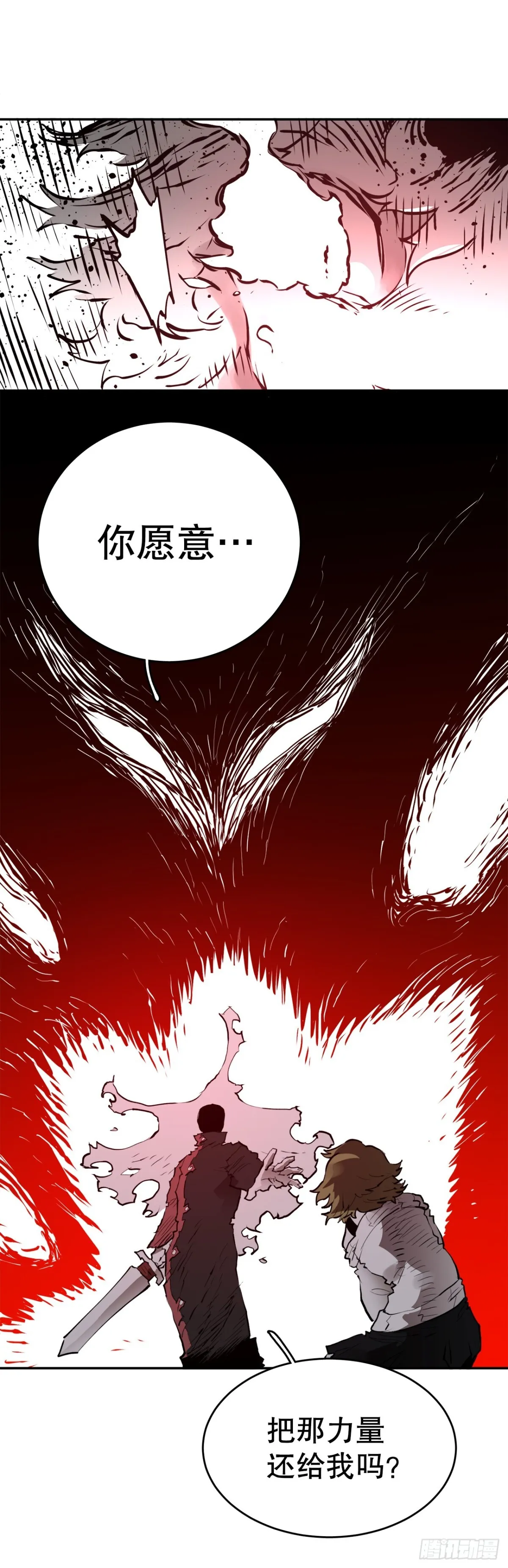 98.阿尔玛对抗教主 第28页