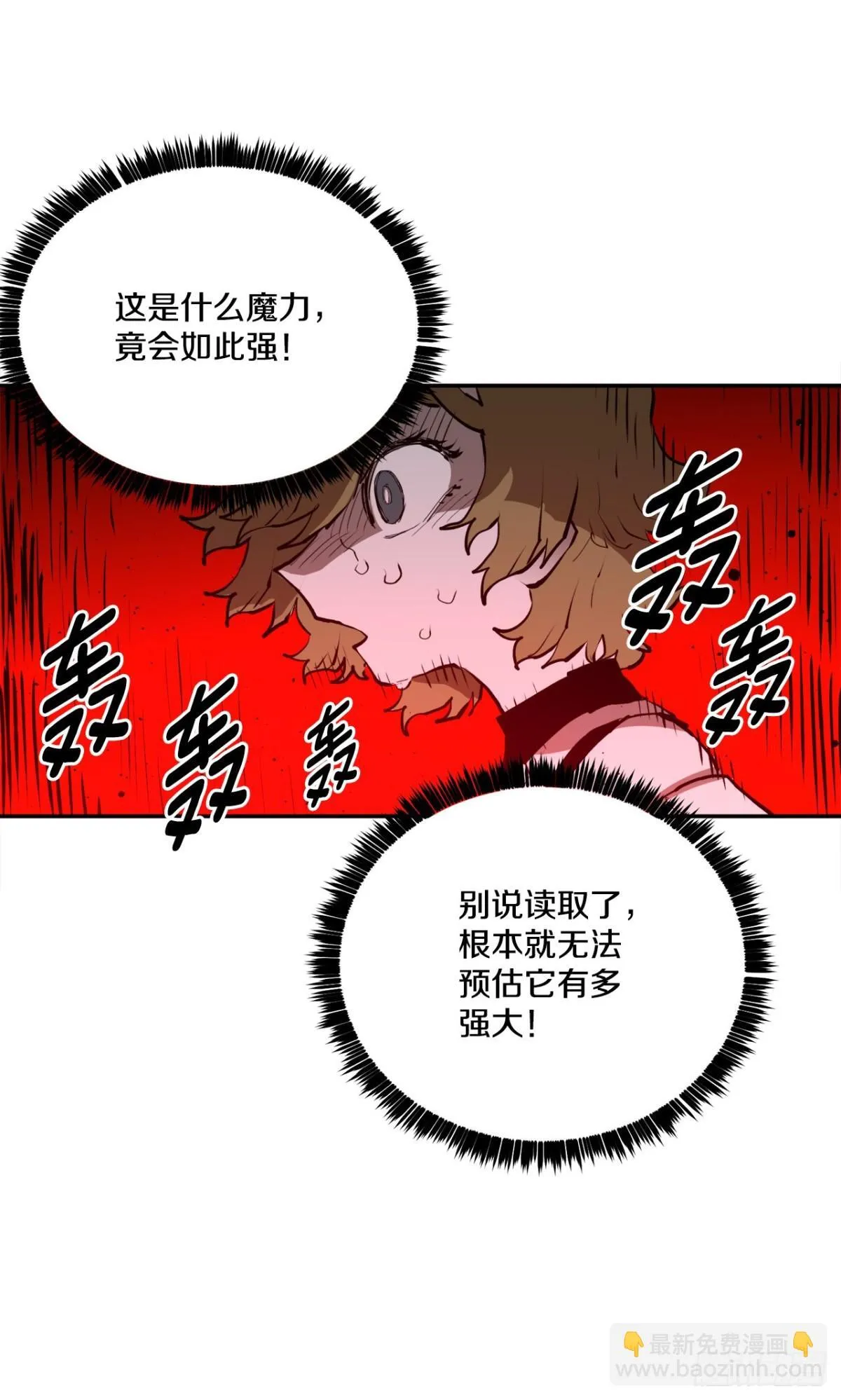 98.阿尔玛对抗教主 第29页