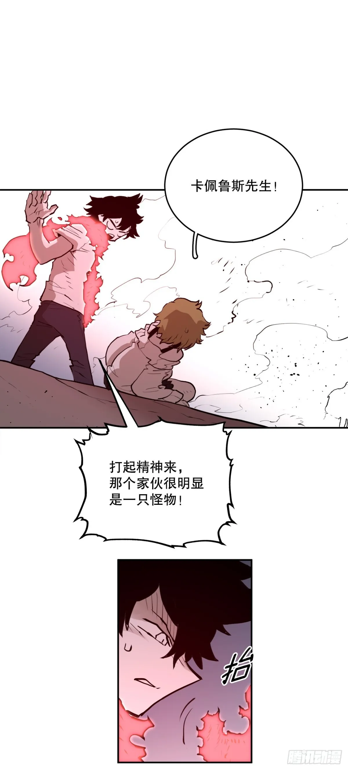 98.阿尔玛对抗教主 第31页