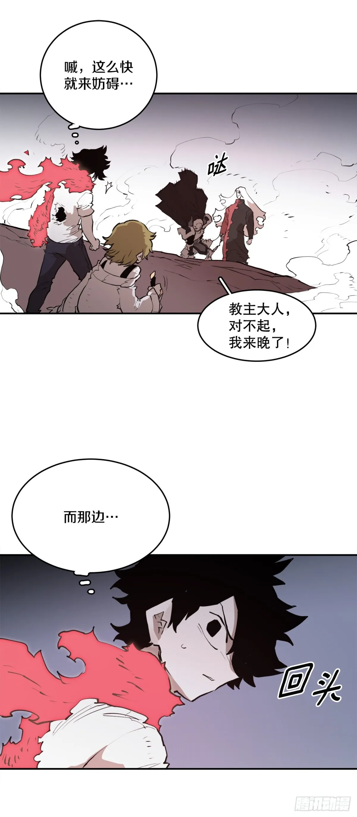 98.阿尔玛对抗教主 第33页