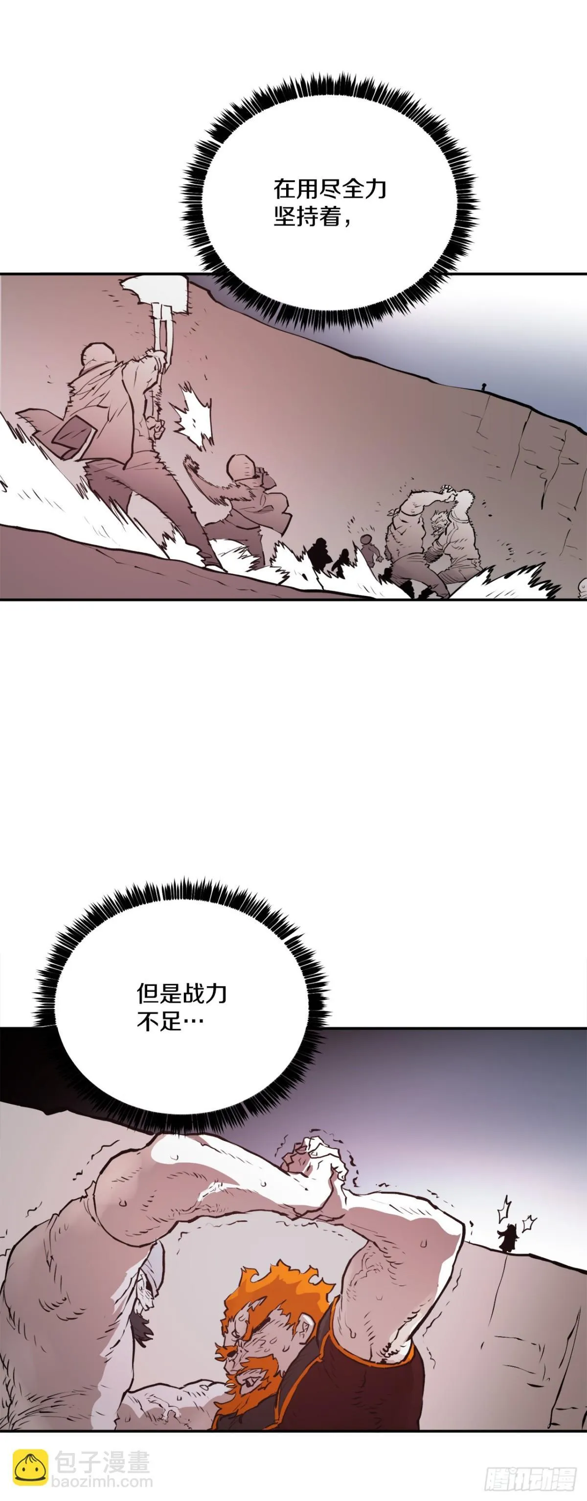 98.阿尔玛对抗教主 第34页