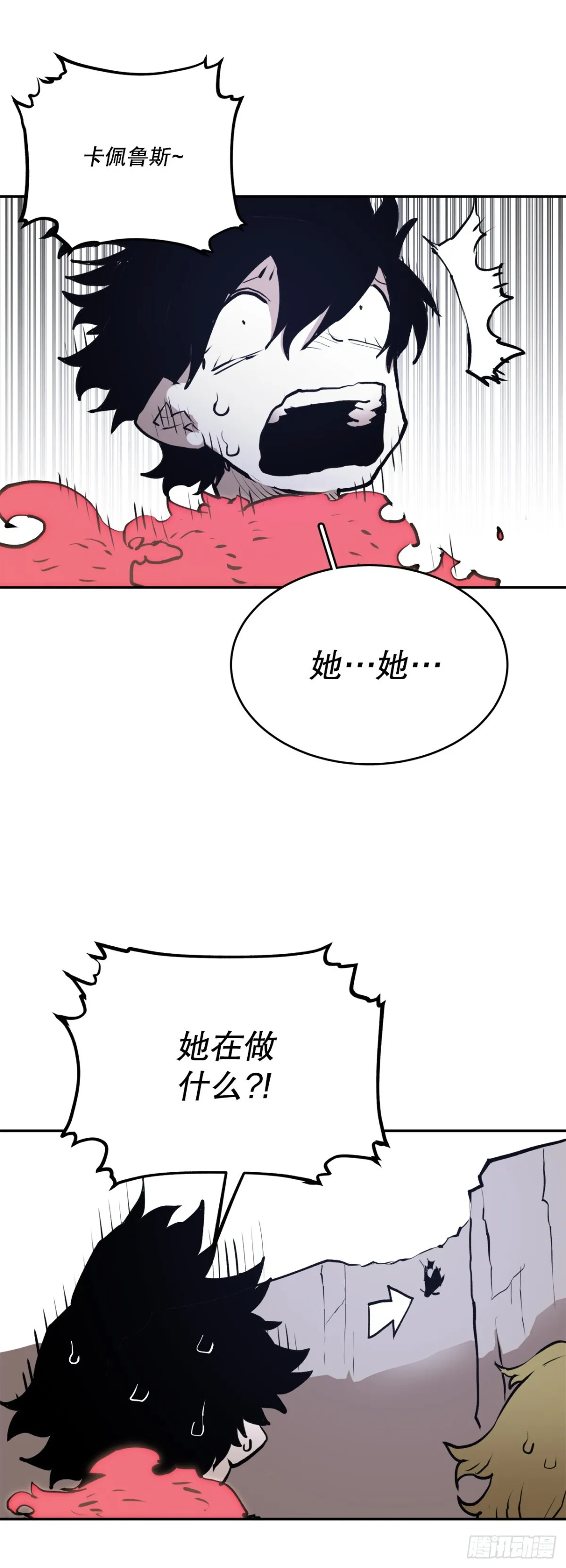 98.阿尔玛对抗教主 第37页