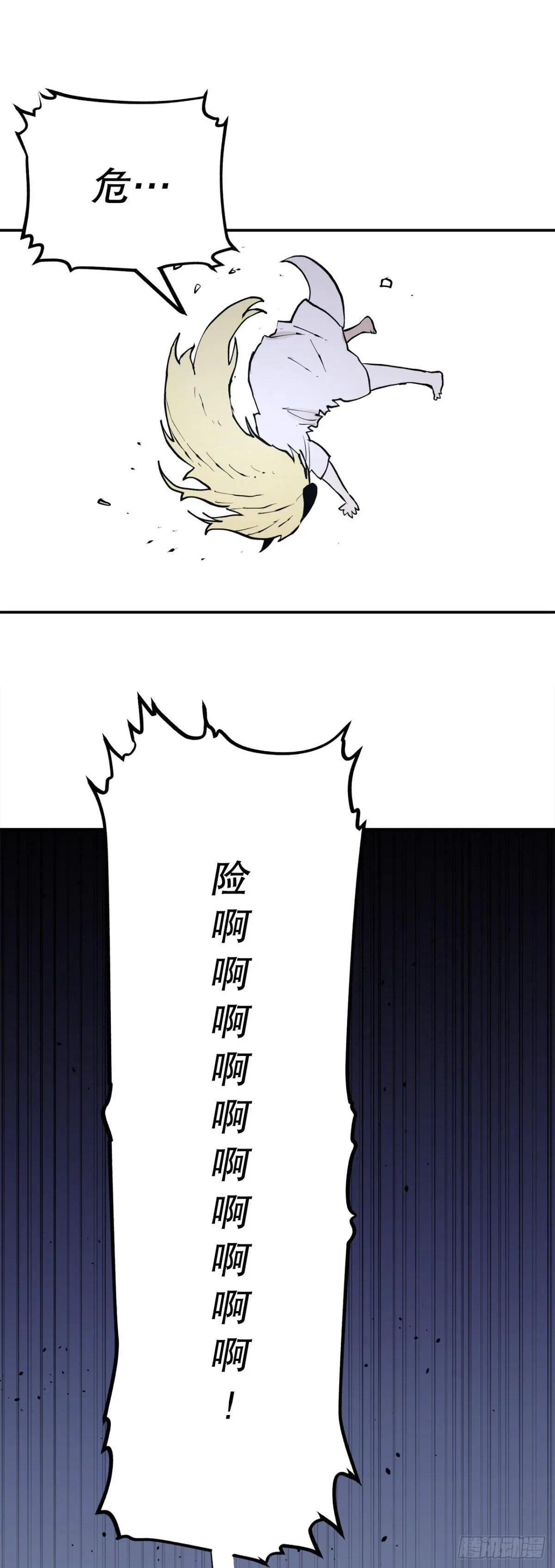 98.阿尔玛对抗教主 第41页