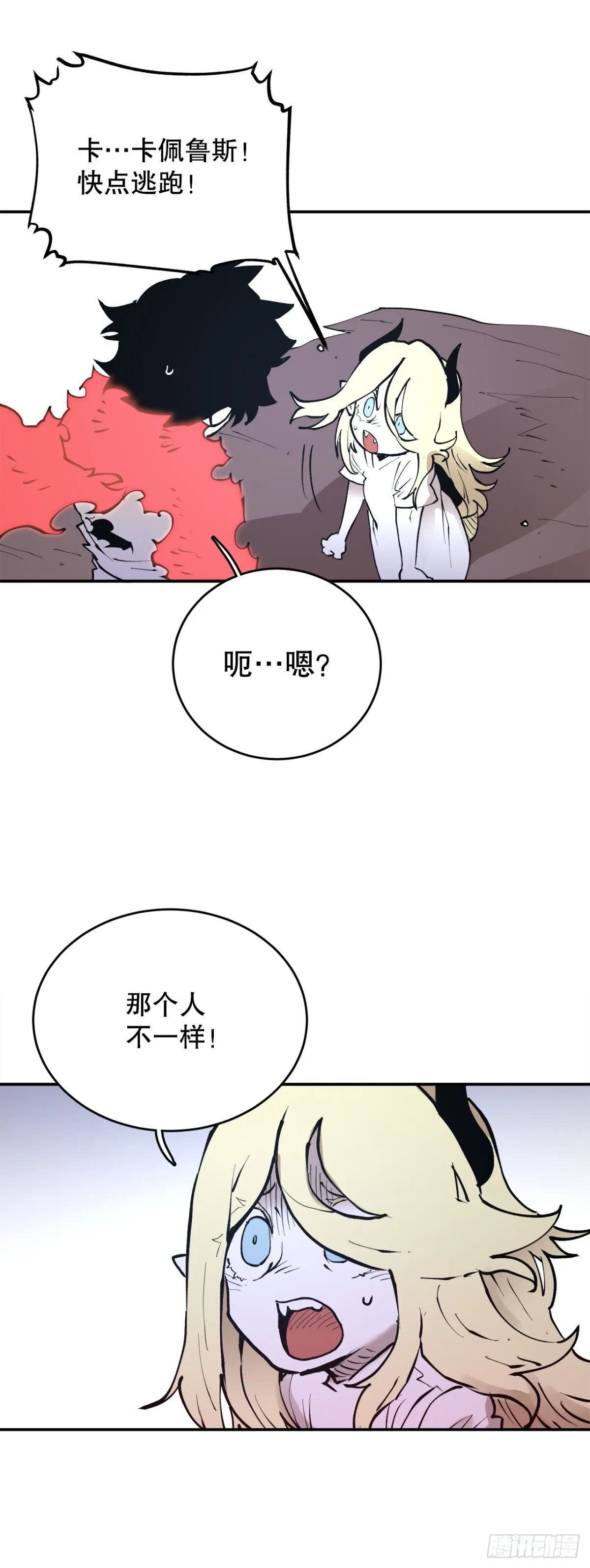 99.要回权能 第6页