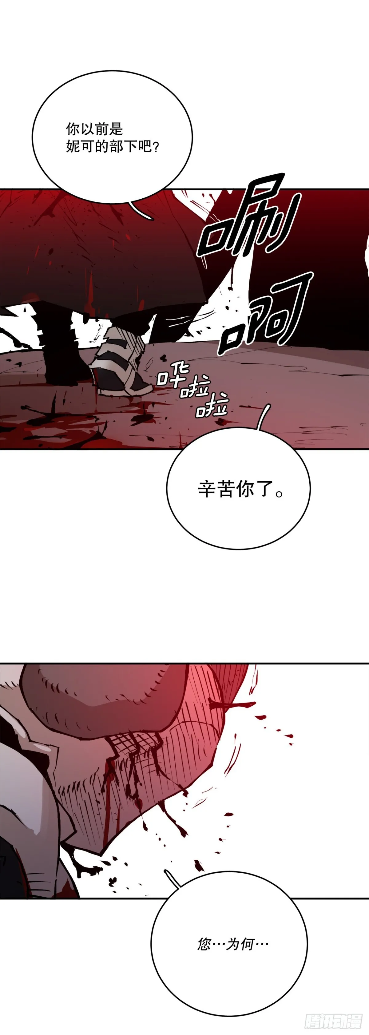 99.要回权能 第9页