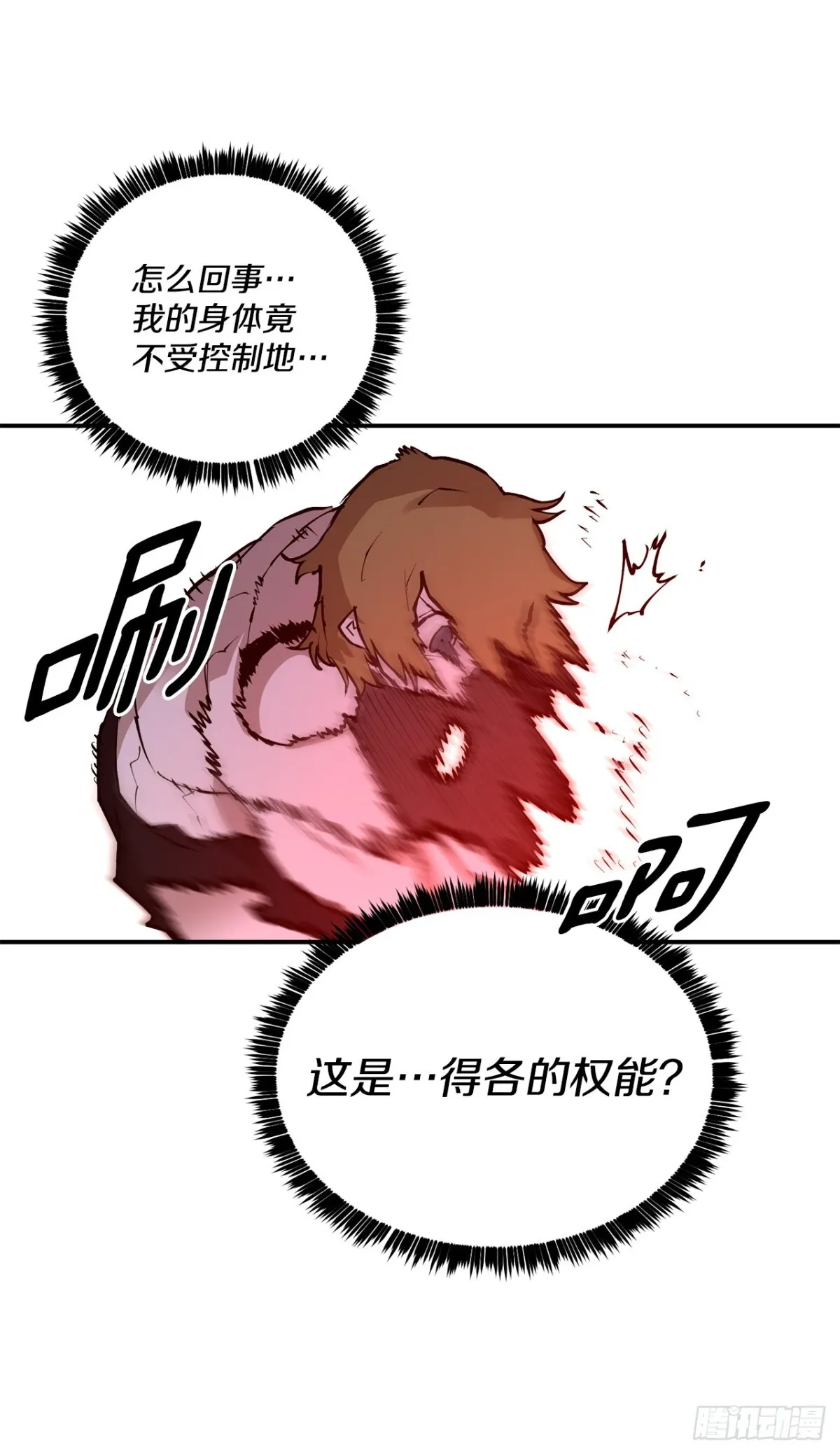 99.要回权能 第28页