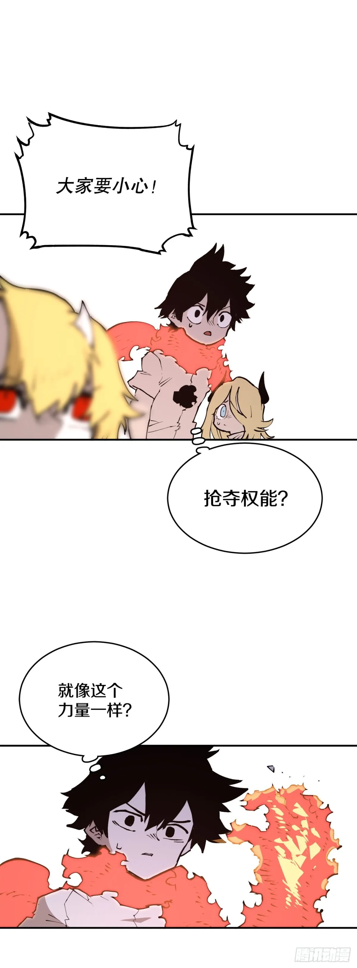99.要回权能 第31页