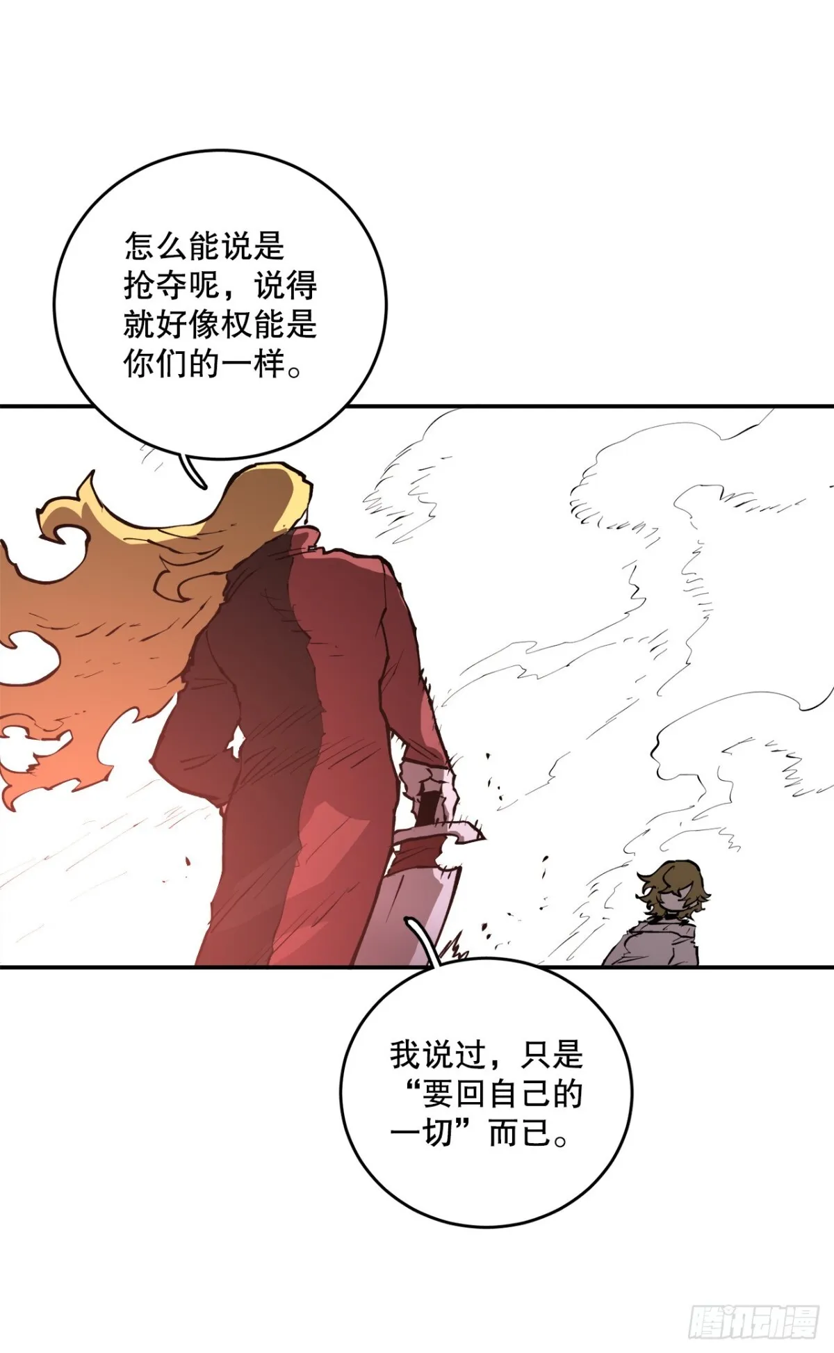 99.要回权能 第32页