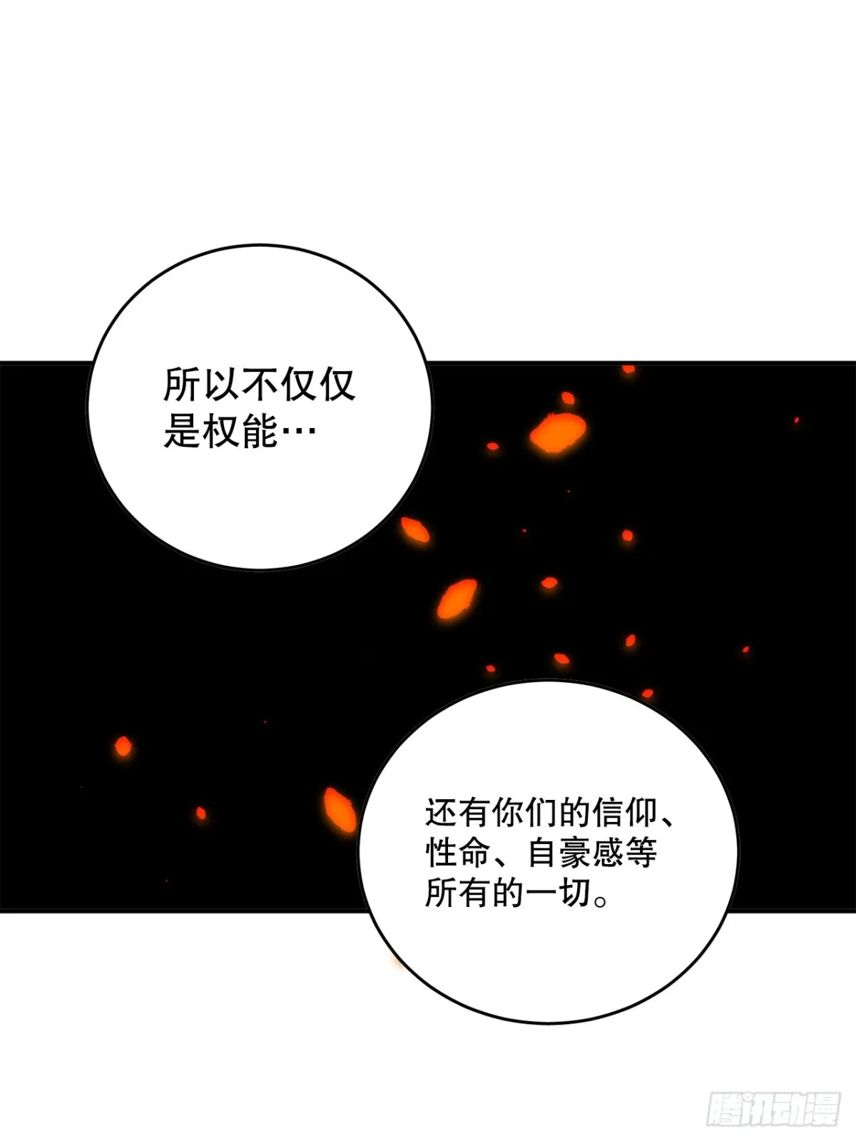 99.要回权能 第33页