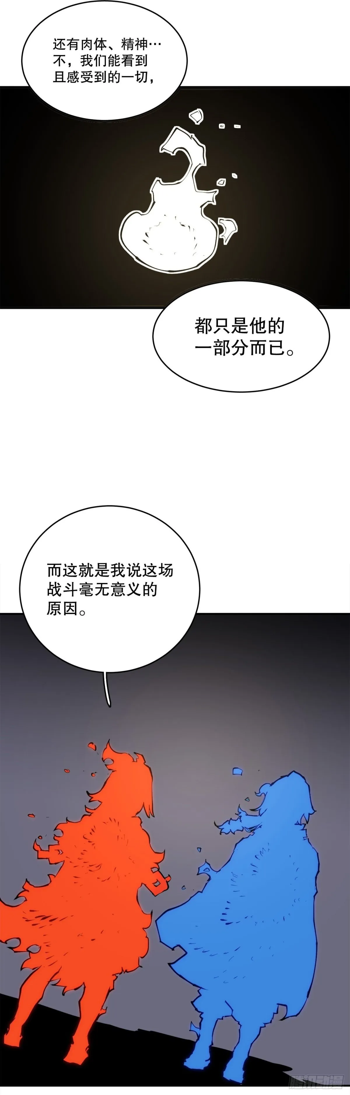 100.真相 第2页
