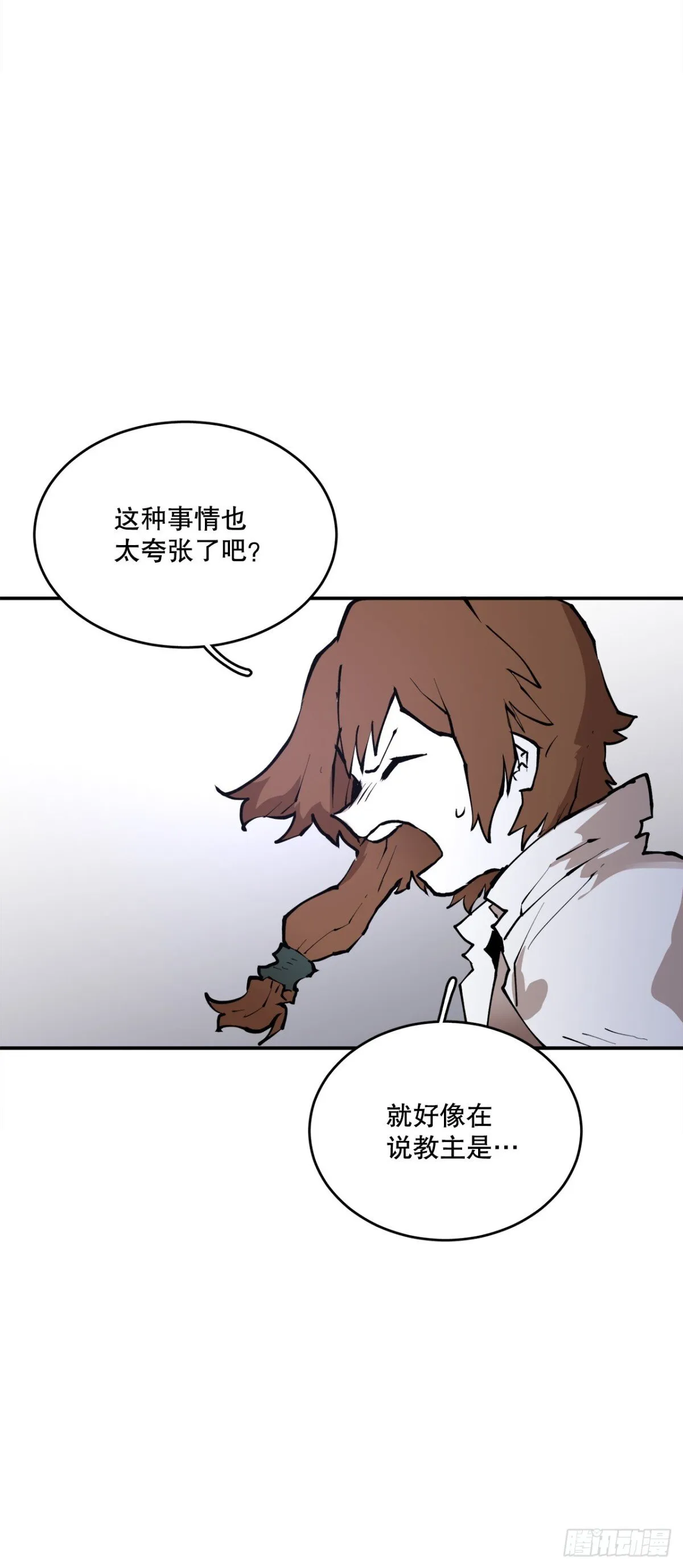 100.真相 第3页
