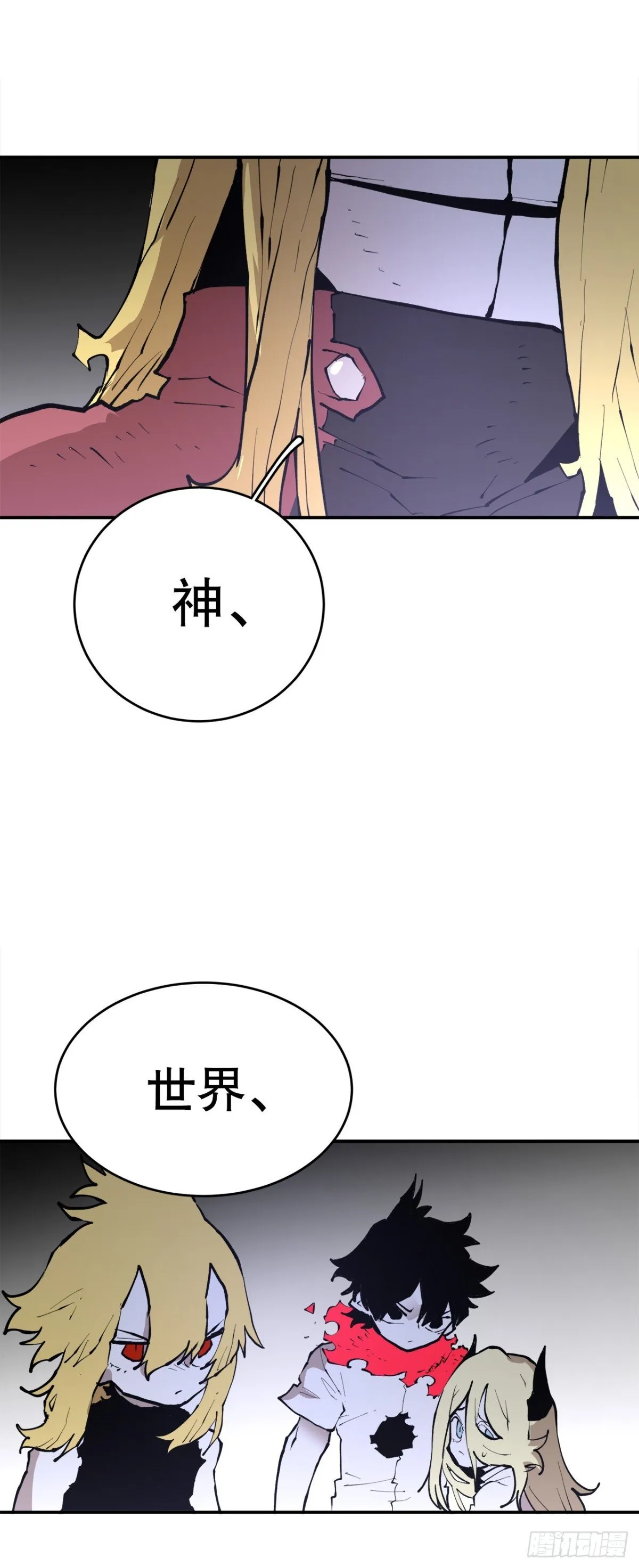 100.真相 第4页