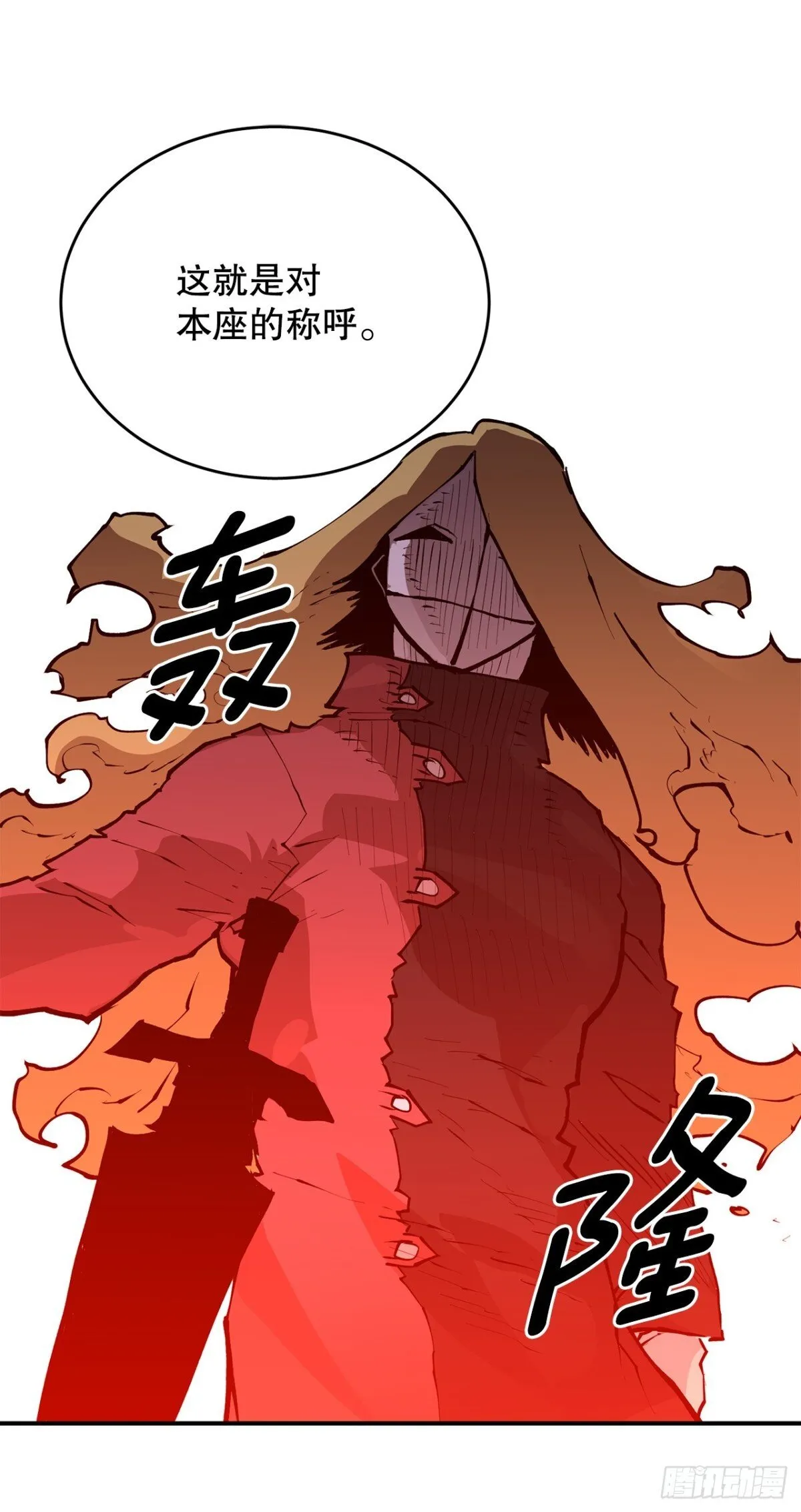 100.真相 第6页