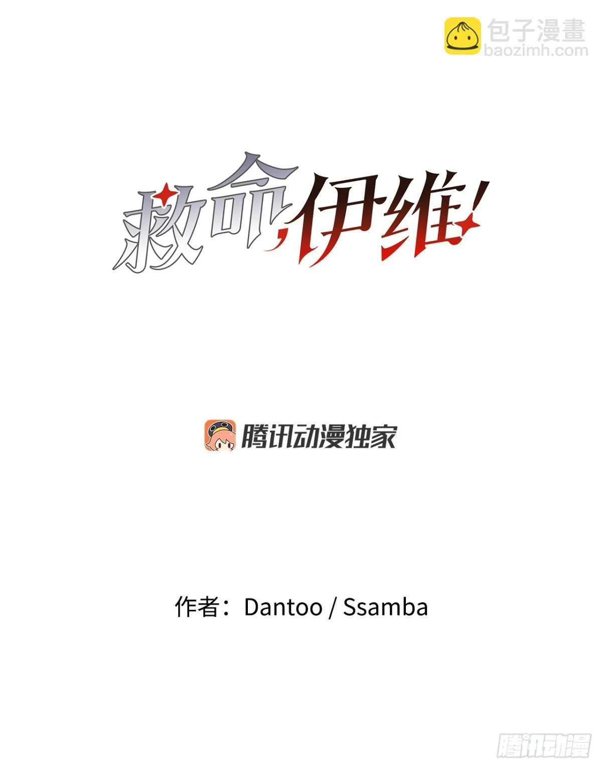 100.真相 第7页