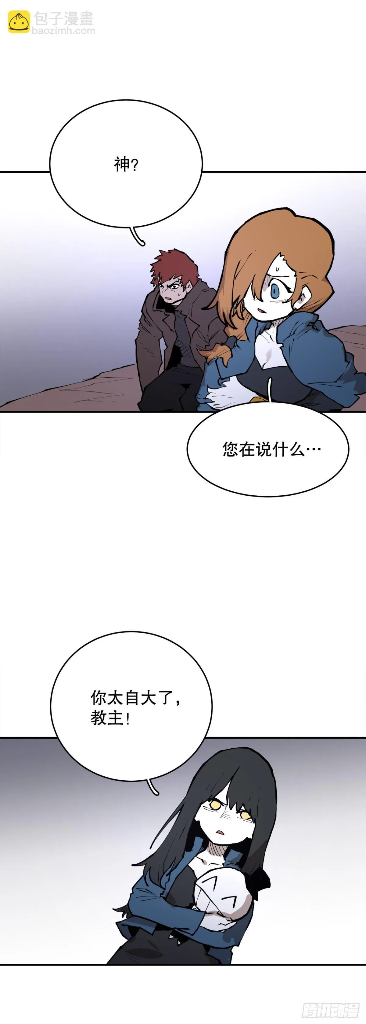 100.真相 第8页