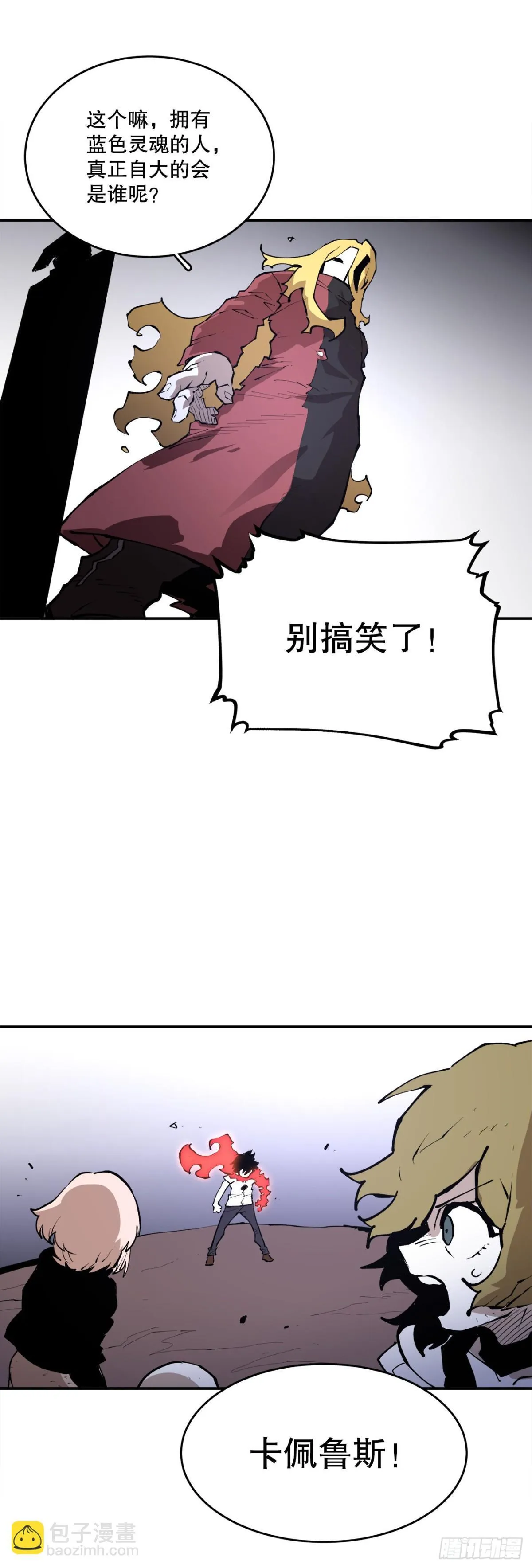 100.真相 第9页