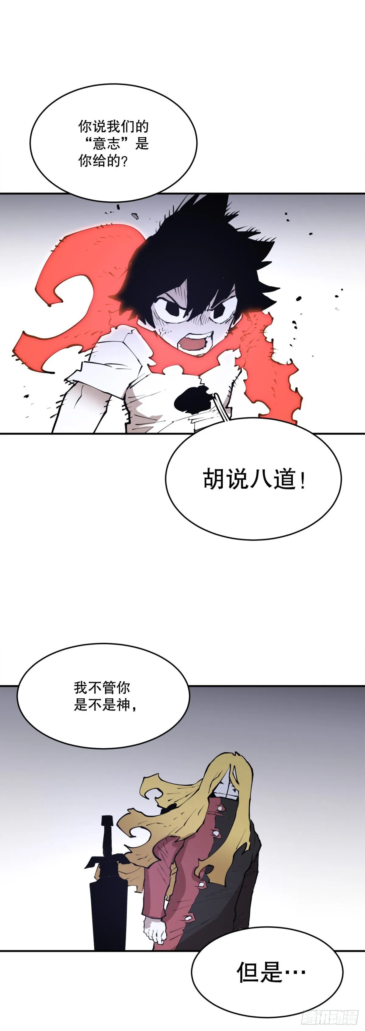100.真相 第10页