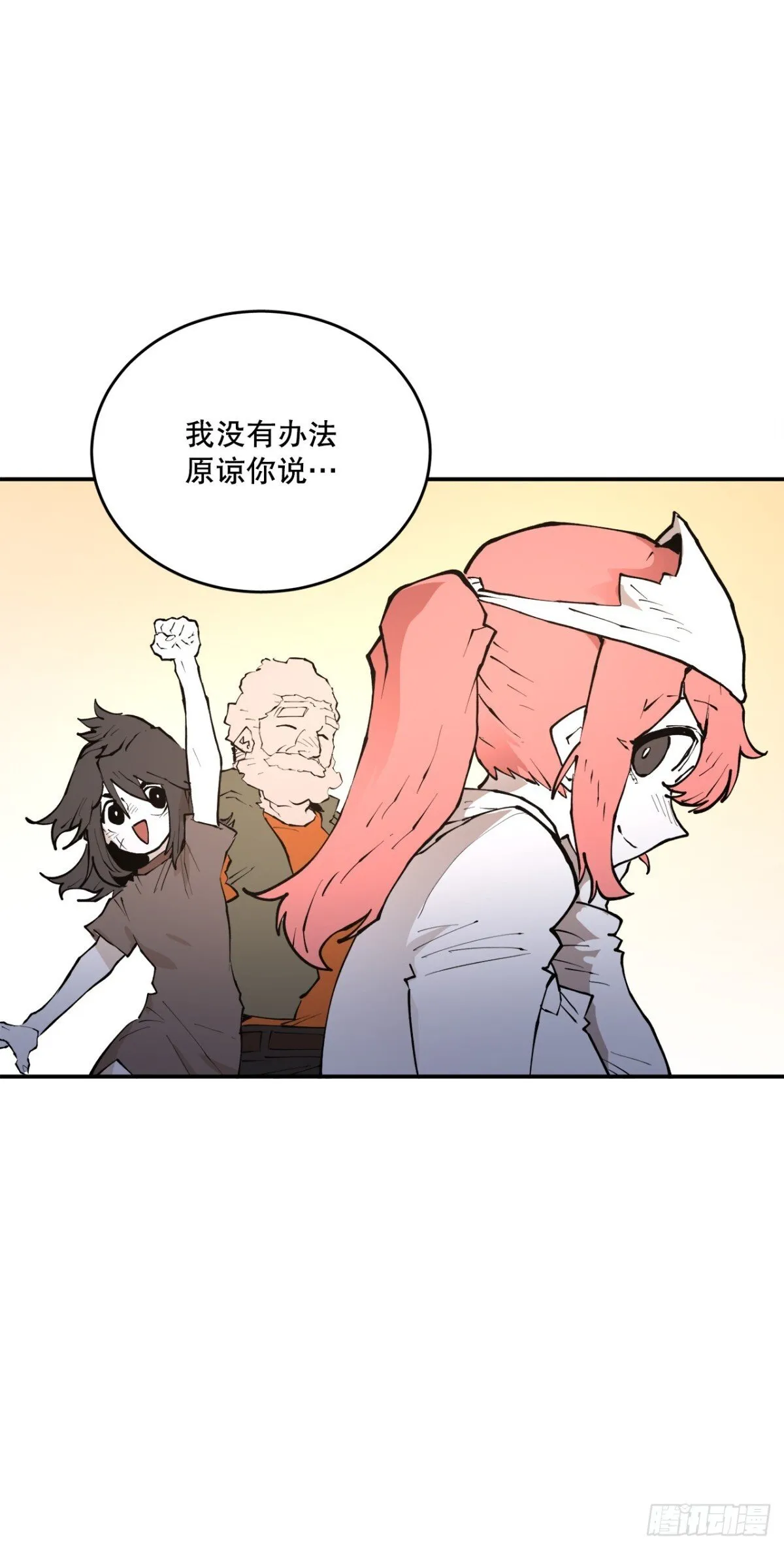 100.真相 第11页