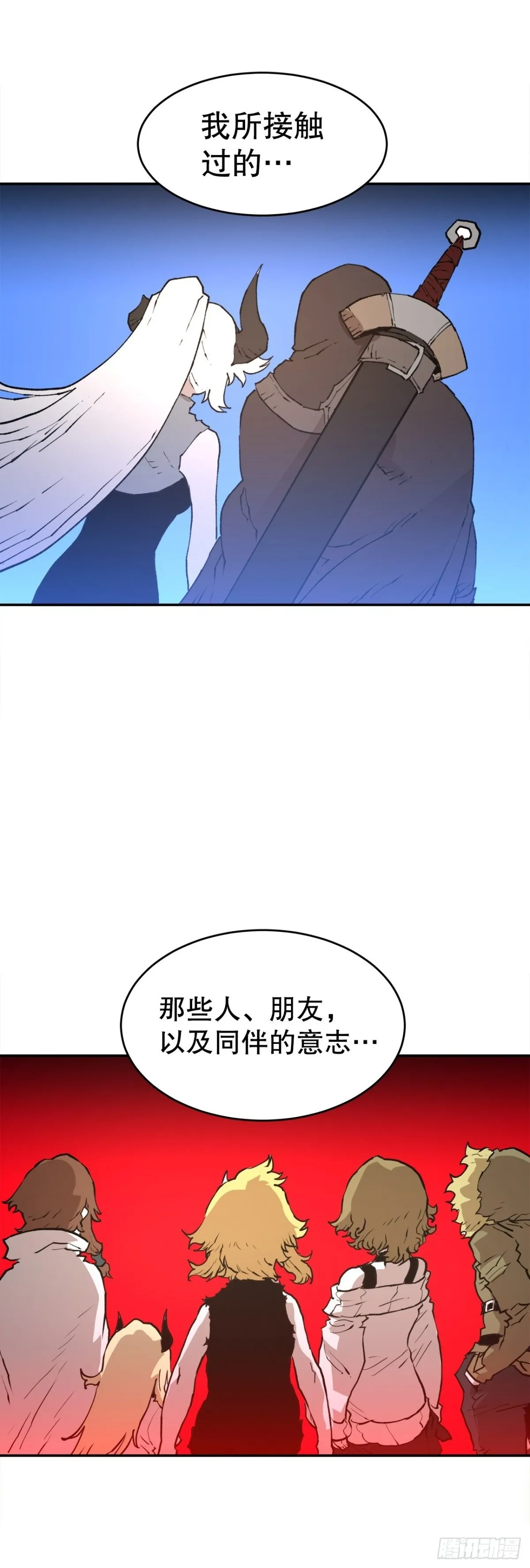 100.真相 第12页