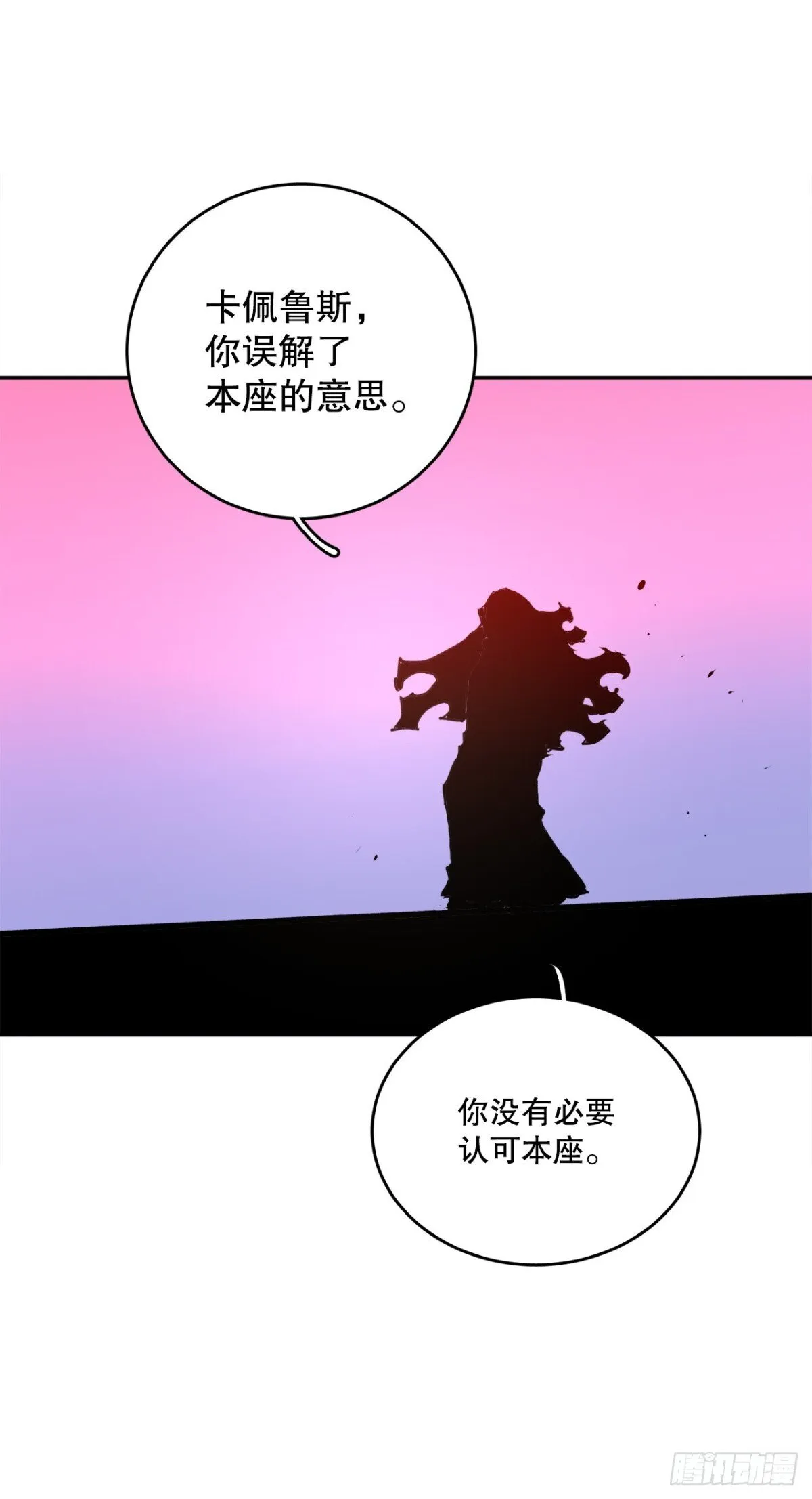100.真相 第14页