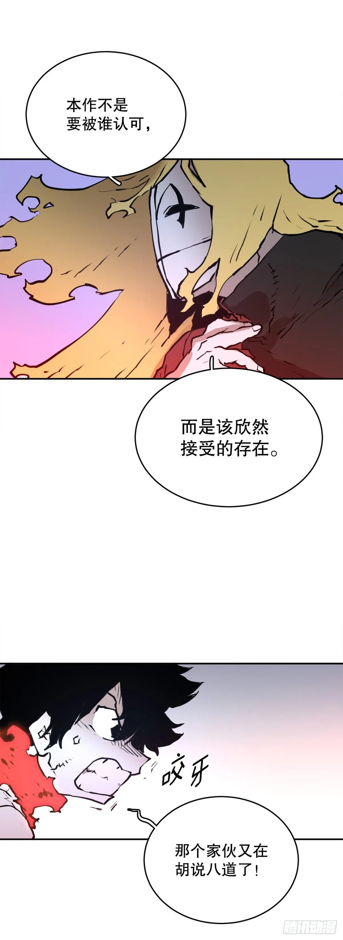 100.真相 第15页