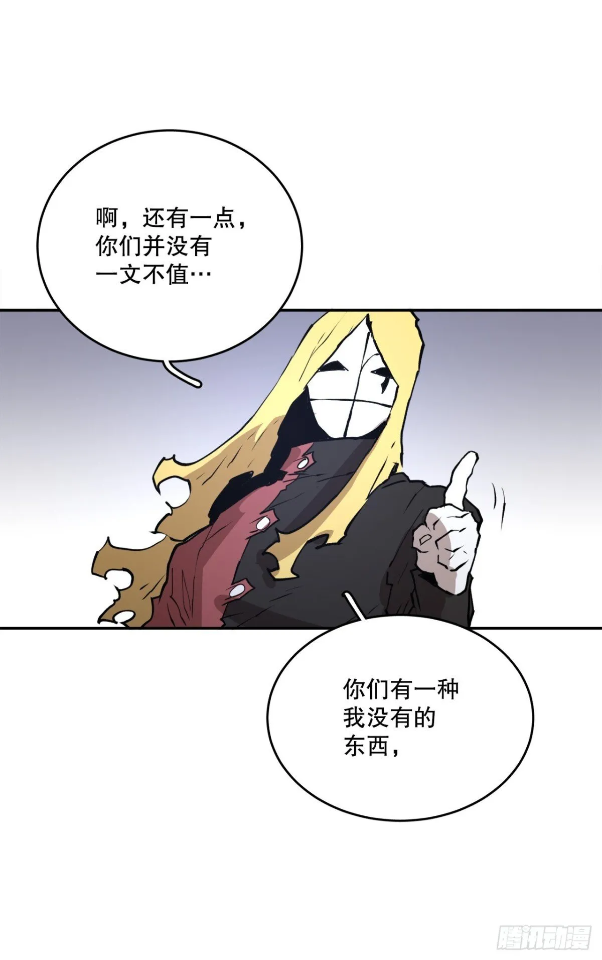 100.真相 第16页
