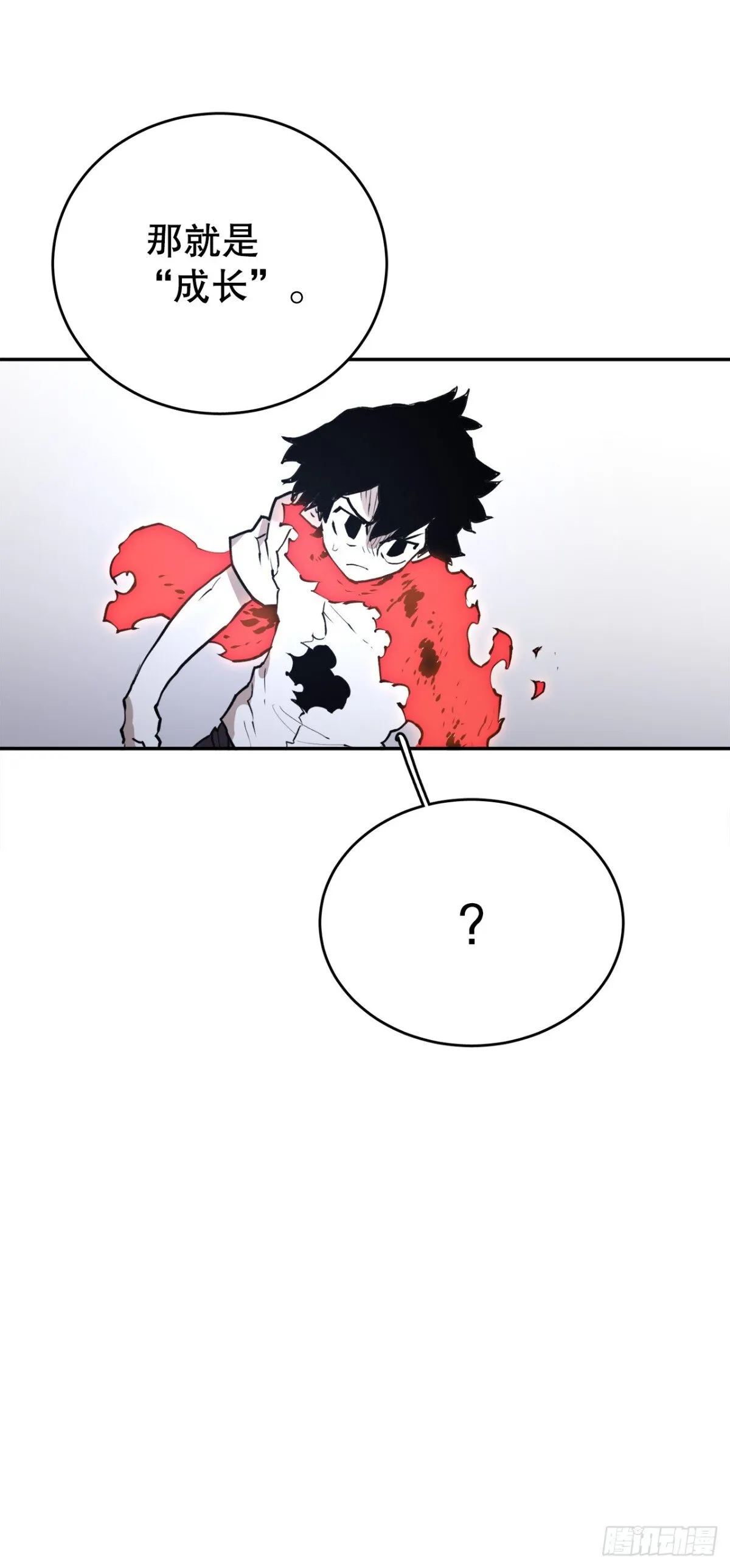 100.真相 第17页