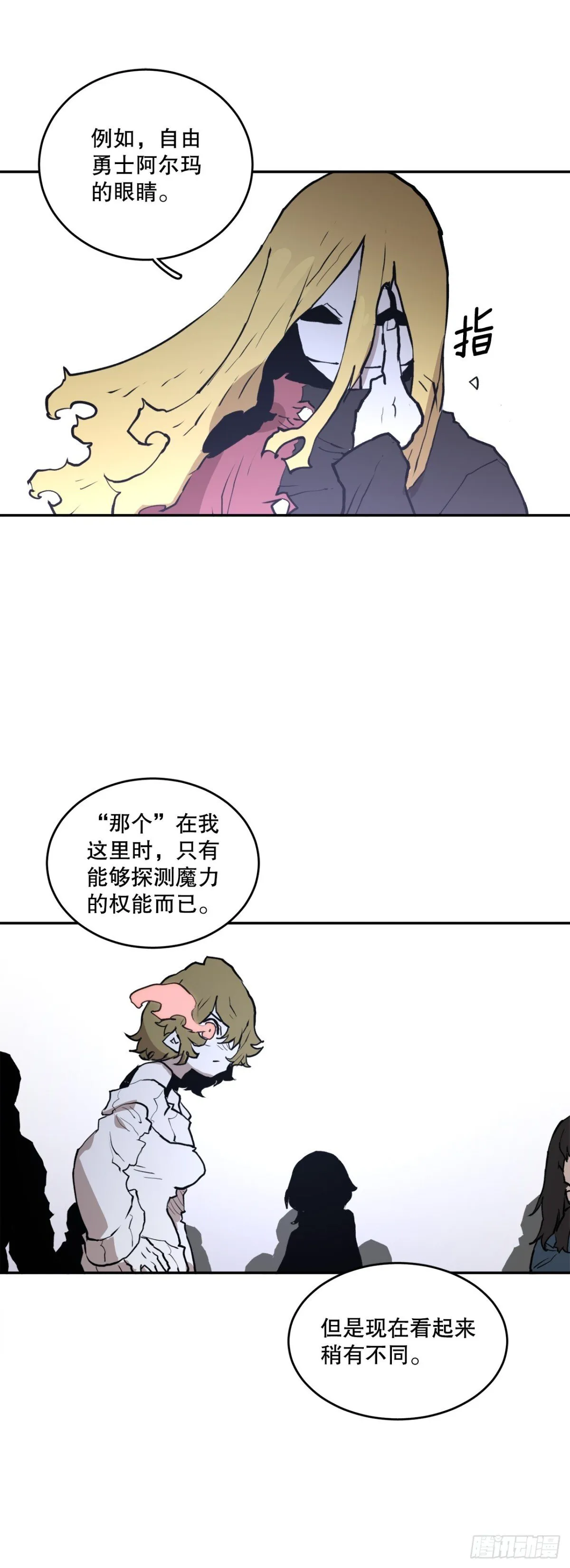100.真相 第18页
