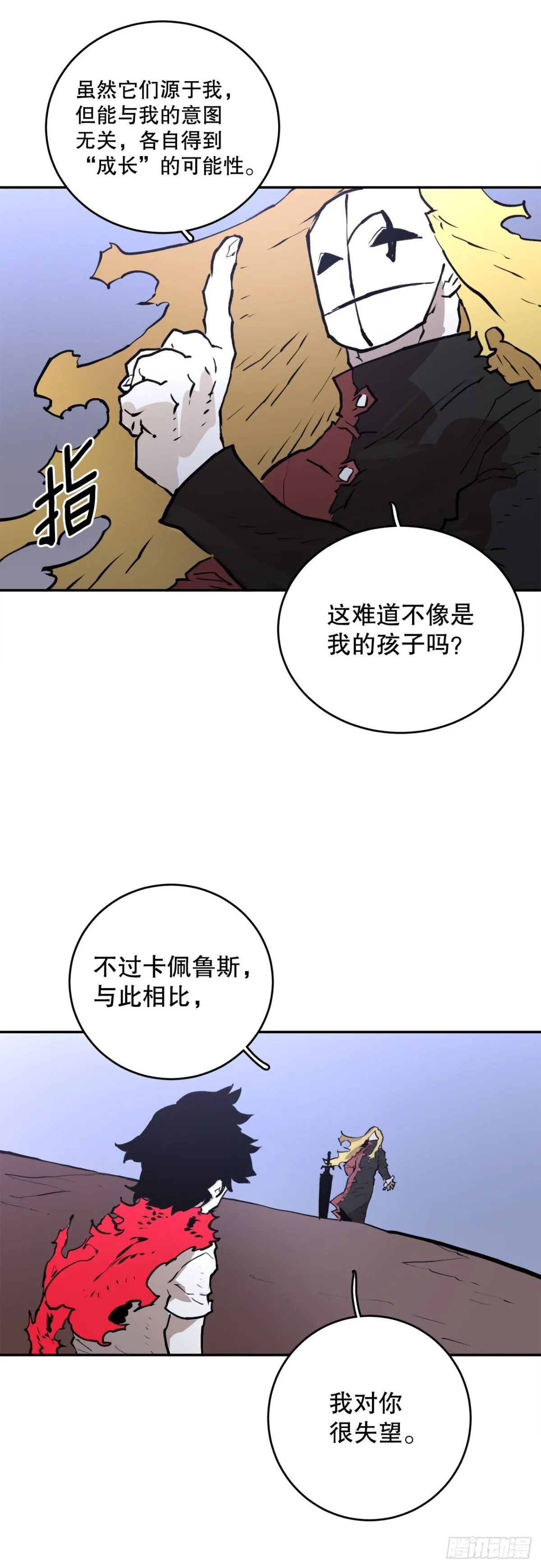 100.真相 第20页