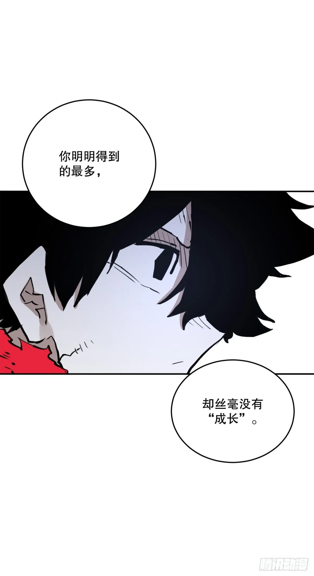 100.真相 第21页