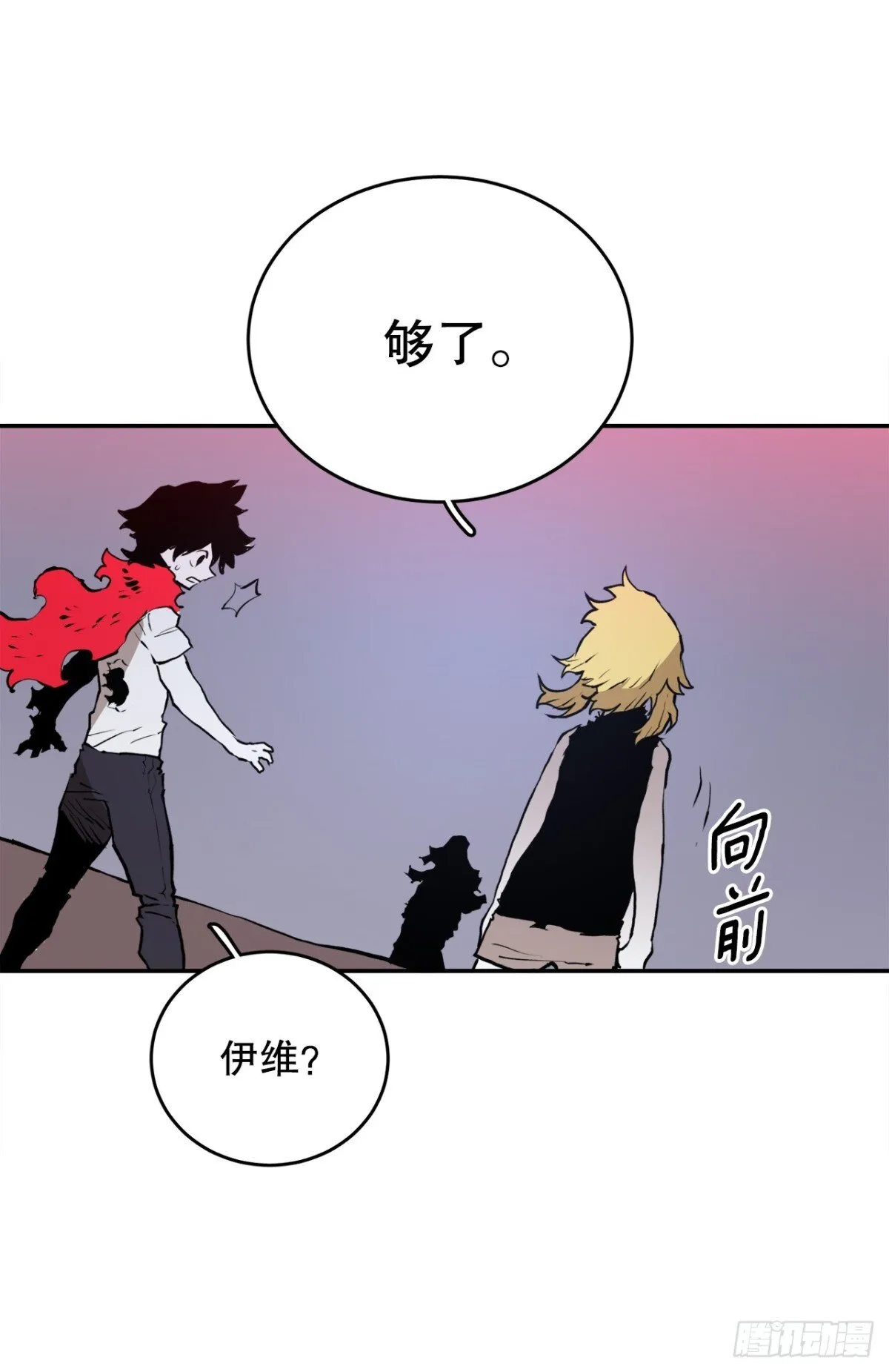 100.真相 第24页