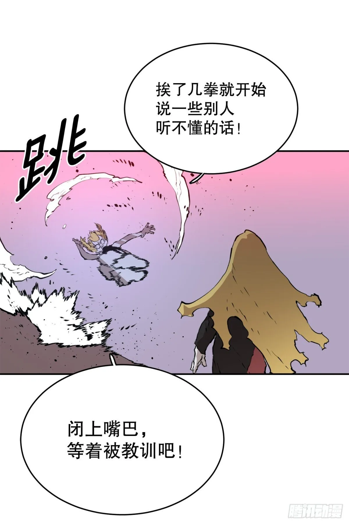 100.真相 第25页