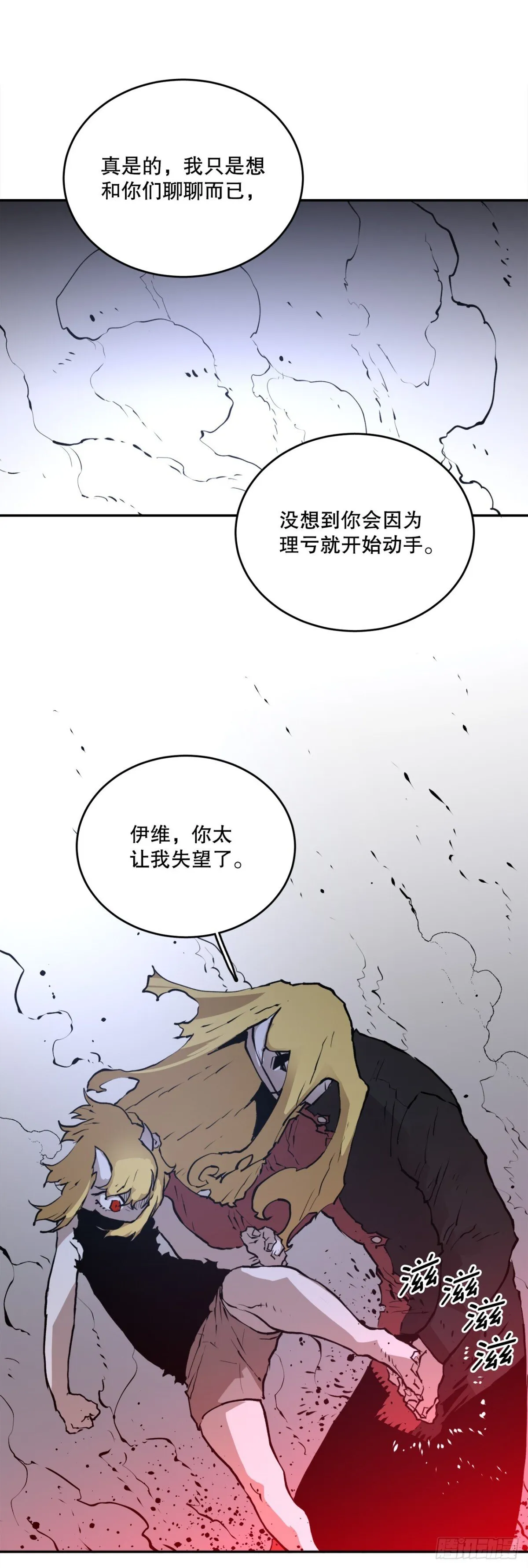 100.真相 第27页