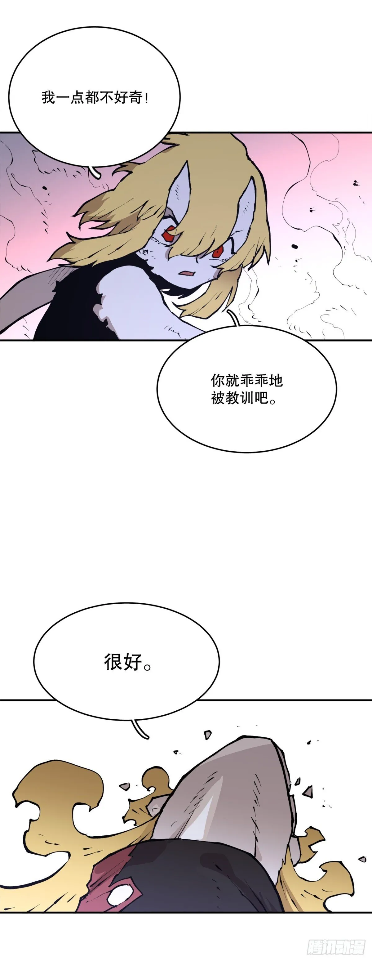 100.真相 第29页