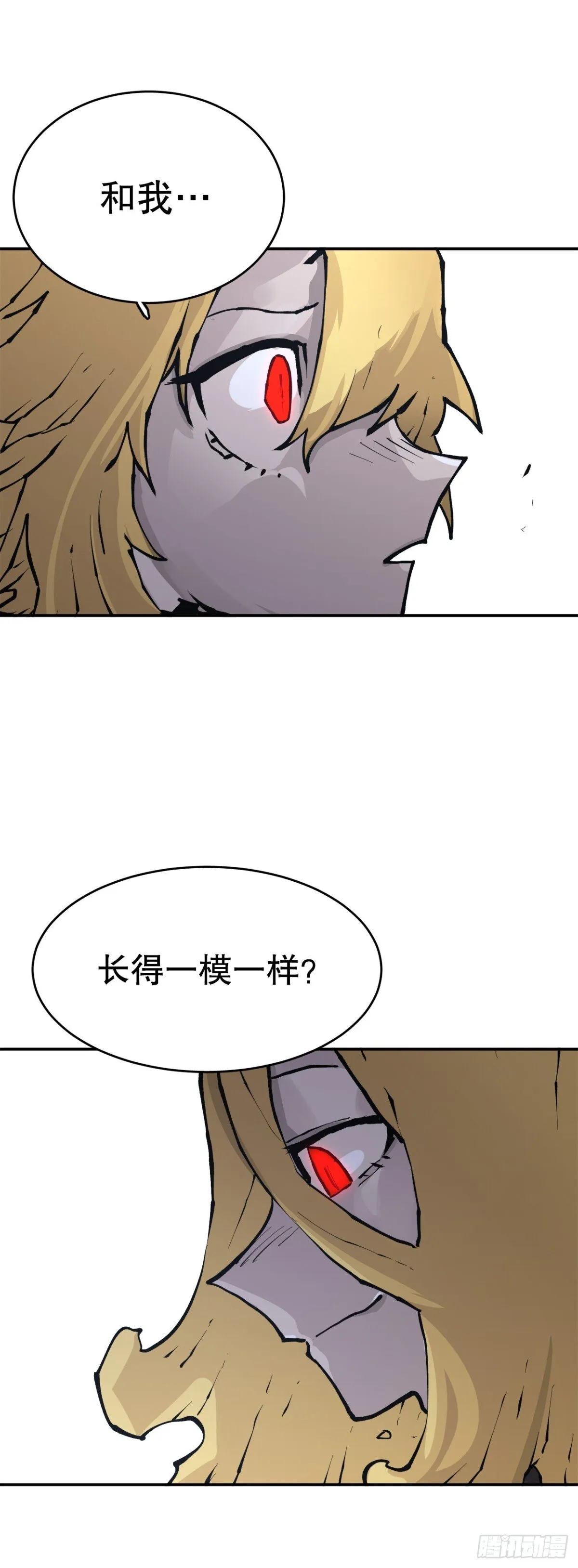 100.真相 第33页