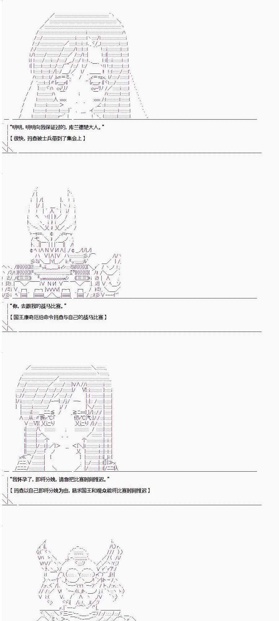 2.1话 第8页