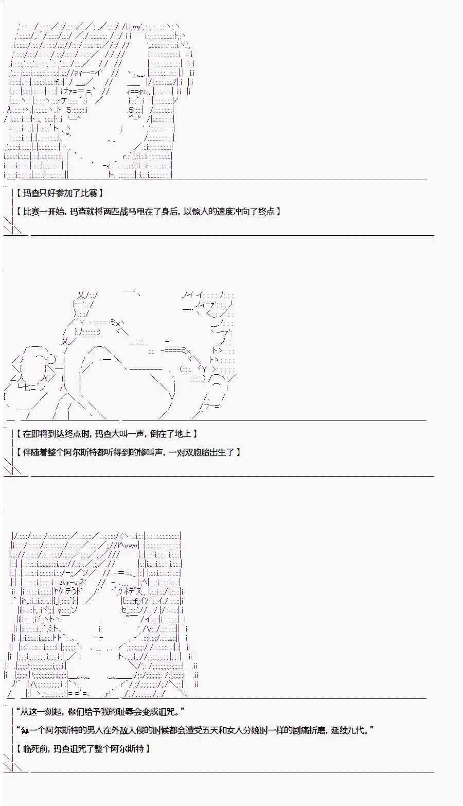 2.1话 第10页