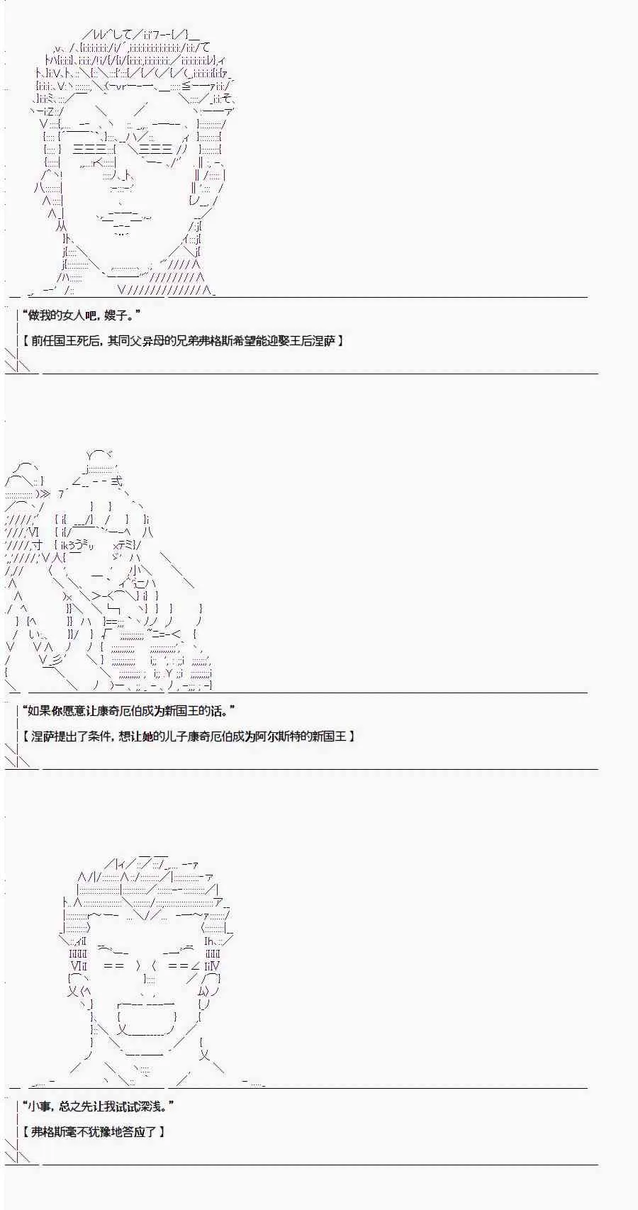 2.1话 第13页