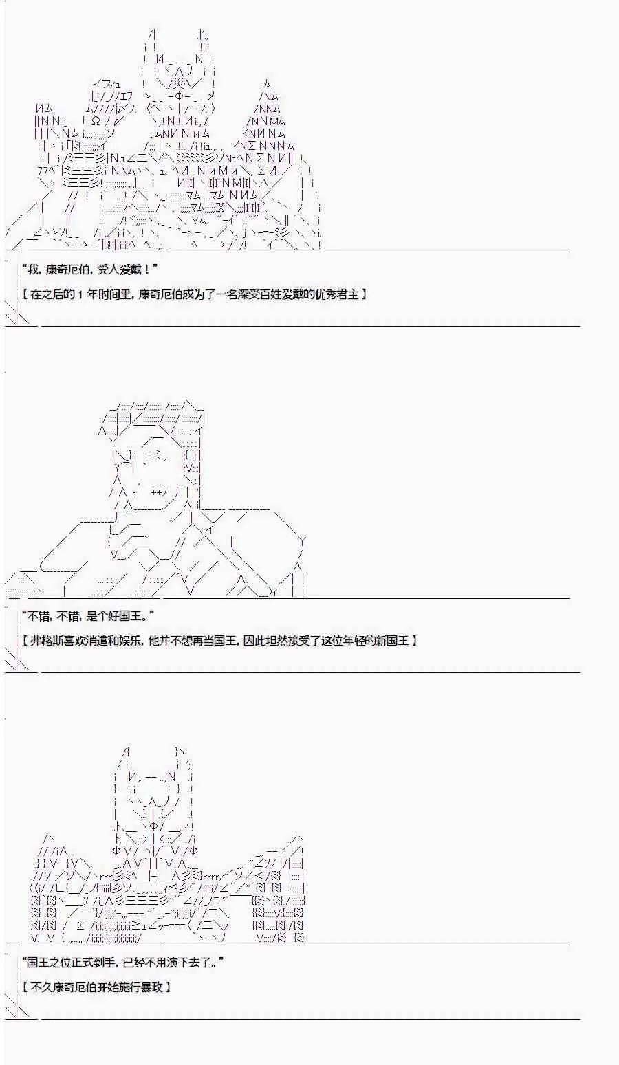 2.1话 第14页