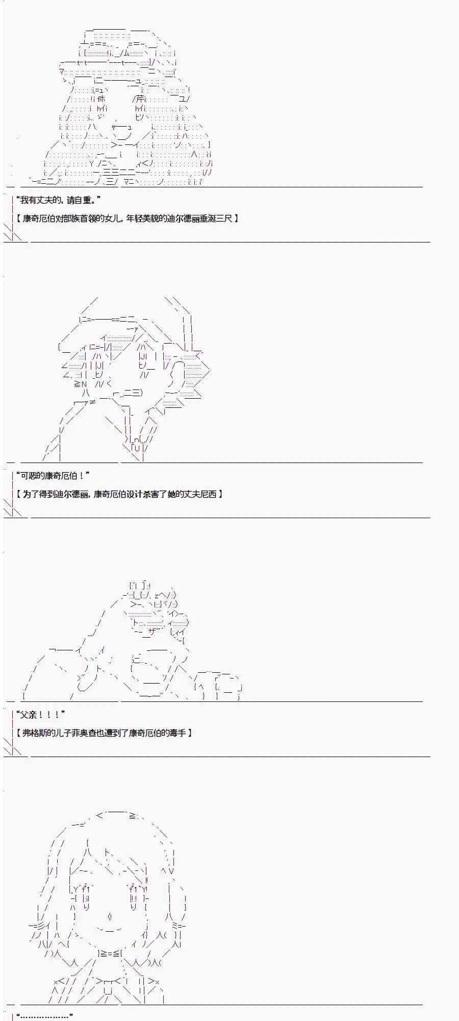 2.1话 第15页