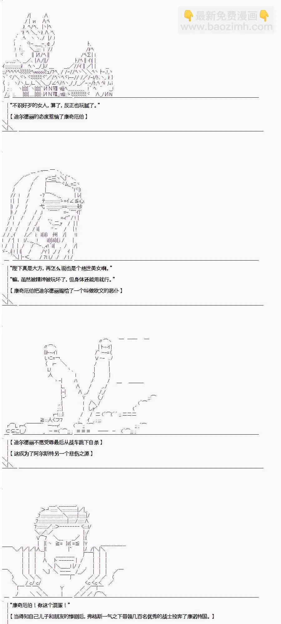 2.1话 第17页