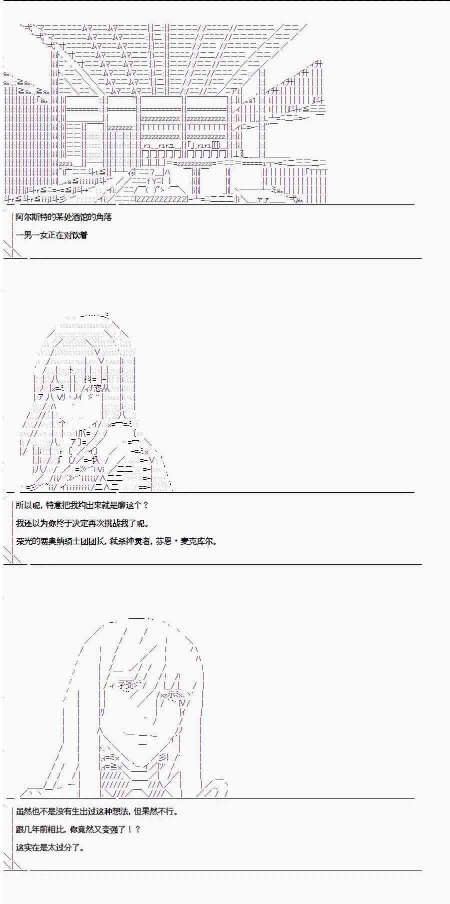 2.1话 第19页