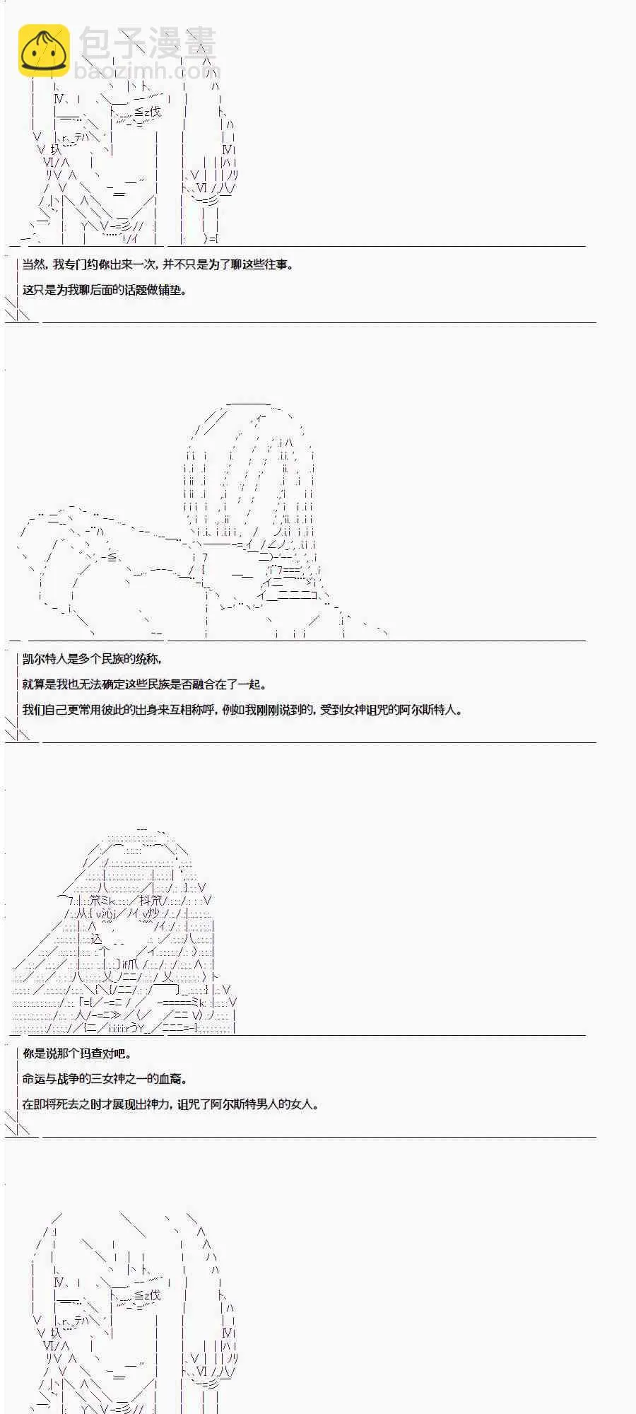 2.1话 第20页