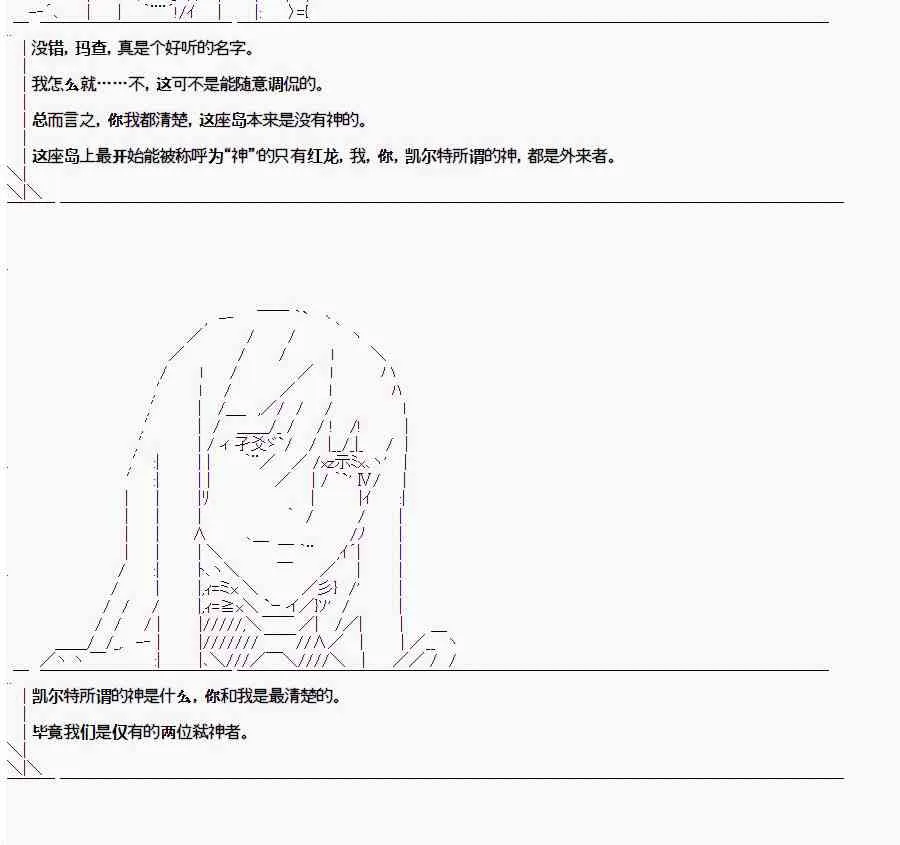 2.1话 第21页