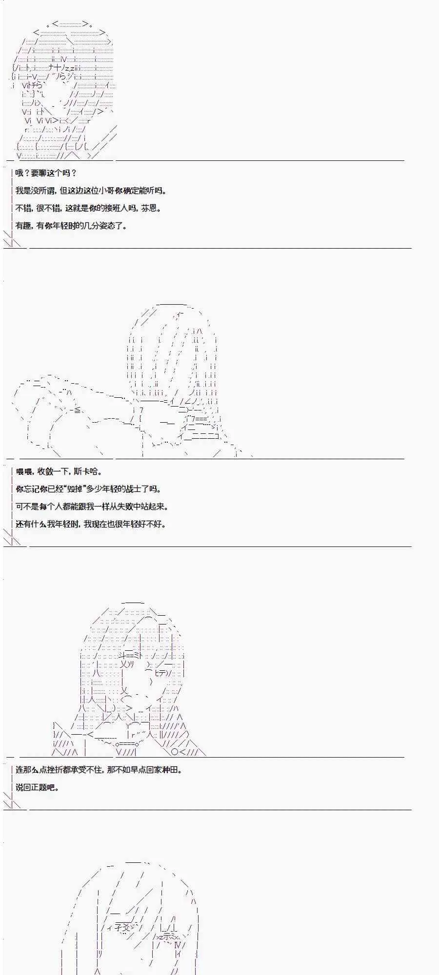 2.1话 第22页