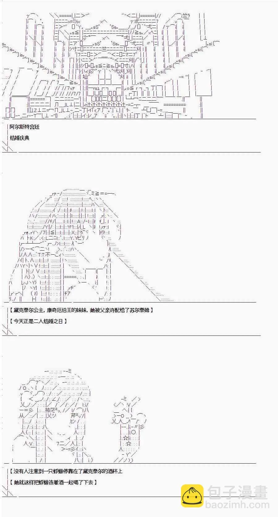 2.1话 第24页